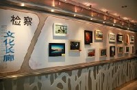 南阳市某检察院文化长廊