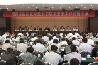 南阳市农村饮水安全“十三五”规划编制项目