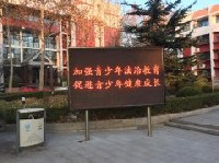 西峡县某学校监控及电子屏采购项目