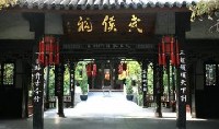 南阳市博物馆武侯祠AAA级公厕改造提升工程
